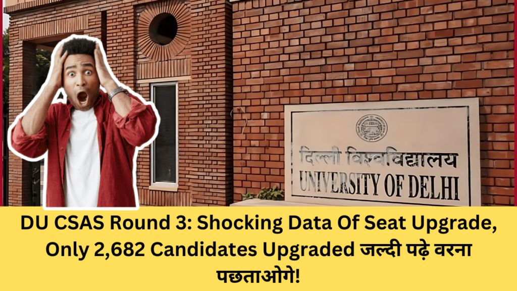 DU CSAS Round 3: Shocking Data Of Seat Upgrade, Only 2,682 Candidates Upgraded जल्दी पढ़े वरना पछताओगे!